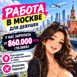 ������ � ������ ��� ������� �� �������� - 850 000 ���